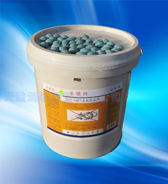 长沙0.01%溴敌隆饵粒(蜡块)